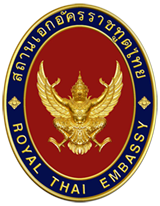 Logo AMBASSADE ROYALE DE THAILANDE