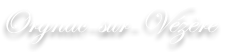 Logo COMMUNE D'ORGNAC SUR VEZERE