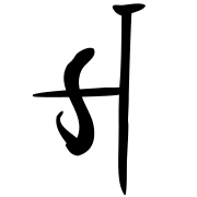 Logo GE SAINT HILAIRE