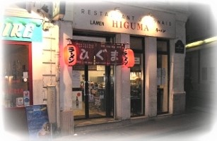 Logo HIGUMA